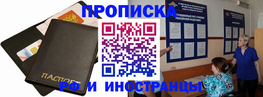 временная регистрация поиск в Октябрьске