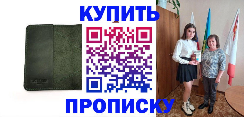 временная регистрация для всех в Октябрьске